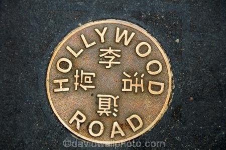 Asia;brass-plaque;brass-plaques;China;H.K.;HK;Hong-Kong;Hong-Kong-Island;Hong-Kong-Special-Administrative-Region-of-the-Peoples-Republic;Peoples-Republic-of-China;plaque;plaques