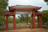Australasian;Australia;Australian;Broome;Broome-Chinese-Cemetery;burial-ground;burial-grounds;burial-site;burial-sites;cemeteries;cemetery;Chinese-Cemetery;gravesite;gravesites;graveyard;graveyards;Kimberley;Kimberley-Region;pagoda;The-Kimberley;W.A.;WA;West-Australia;Western-Australia